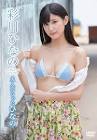 彩川ひなの