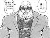 ジャック・ハンマー (バキ)