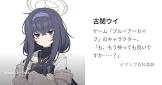 古関ウイ