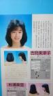 吉見美津子