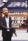 大崎洋