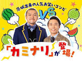 アミ (お笑い)