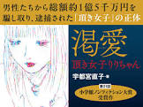 頂き女子りりちゃん