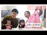 えなちゃんねる