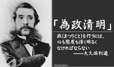 大久保利通