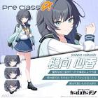 樋向心香