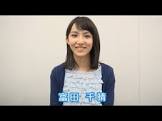 富田千晴