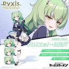 ハリエット・ミルズ