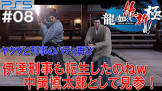 中岡慎太郎 (ゲーム実況)