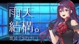 冠城のえる