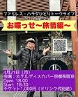 原田良也