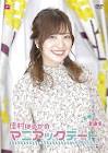佳村はるか