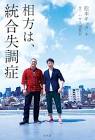 松本キック