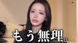 田向星華