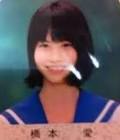 橋本愛 (1996年生)