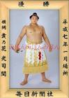 貴乃花光司