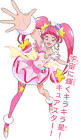 星奈ひかる (キュアスター)