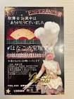 絢花澪