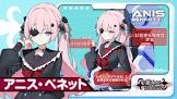 アニス・ベネット