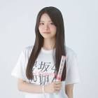 浅井恋乃未
