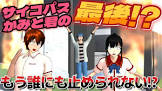 まさシミュ (YouTuber)