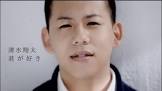 清水翔太