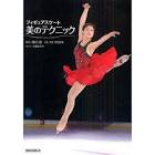 樋口豊 (フィギュアスケート選手)