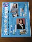 高木希世子