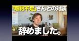 取材不足