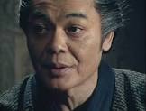 松山照夫