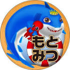 もとみつ【時事ニュース】