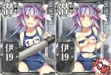 伊19 (艦これ)