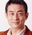 保村真