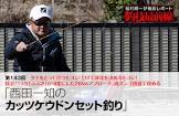 稲村純一
