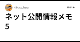 貞広日文