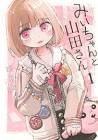 亜月ねね