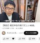 きよたん (Youtuber)