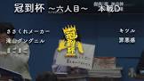 滝山グングニル