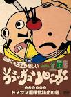 田嶋秀任