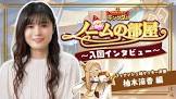 柚木涼香