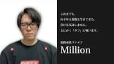 million (プロゲーマー)