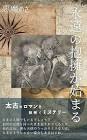 悪魔めさ