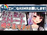 夜見れなリスナー