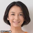 国分佐智子