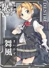 舞風 (艦これ)