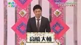 高橋大輔 (アナウンサー)