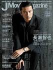 長瀬智也