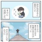 和々寺らおん