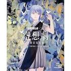 CIEL (神椿)