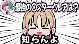 シスター・クレアリスナー